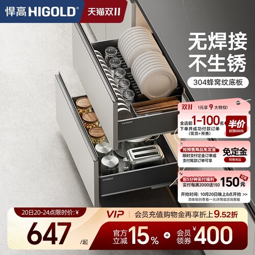 悍高橱柜拉篮铝合金双层抽屉式碗篮内置碗架304不锈钢收纳碗碟篮