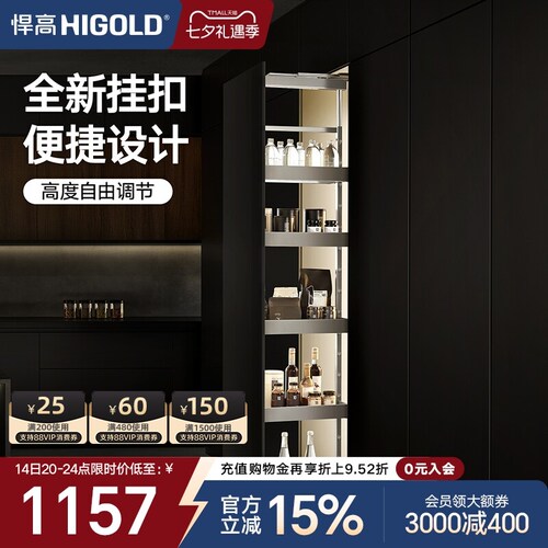 悍高多层抽屉式铝合金调味品拉篮