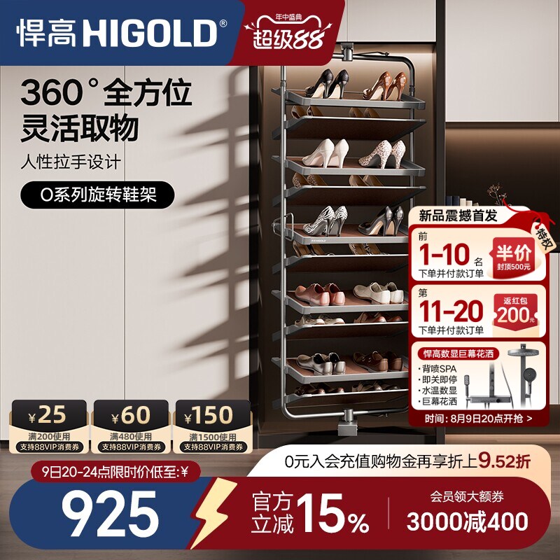 悍高180度旋转鞋架家用翻转五金高度可调鞋柜内置多层收纳鞋架子