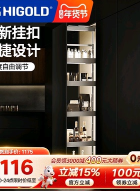 HIGOLD/悍高 零食高柜拉篮多层推拉式窄柜大怪物多层高伸侧拉篮
