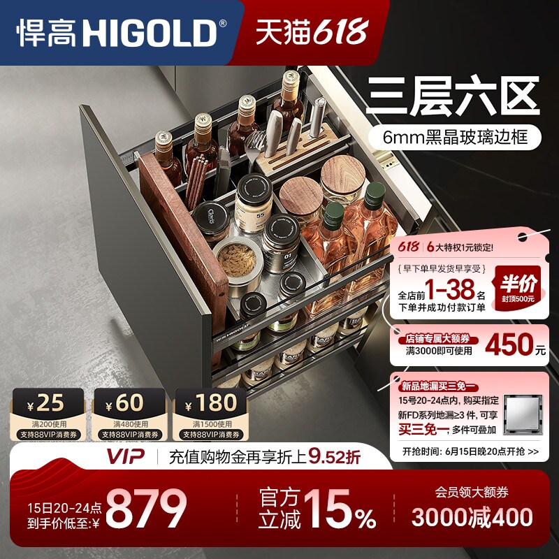 悍高希勒双层橱柜拉篮抽屉式铝合金厨房收纳调味篮内置调料置物架