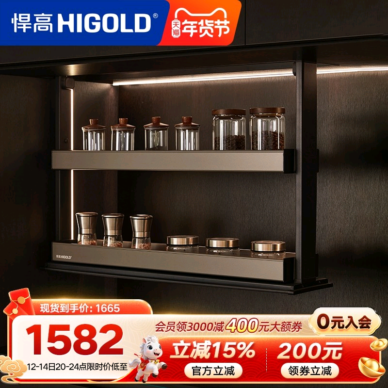 悍高厨房双层拉篮吊柜升降调料置物架智能电动升降调味篮垂直拉篮