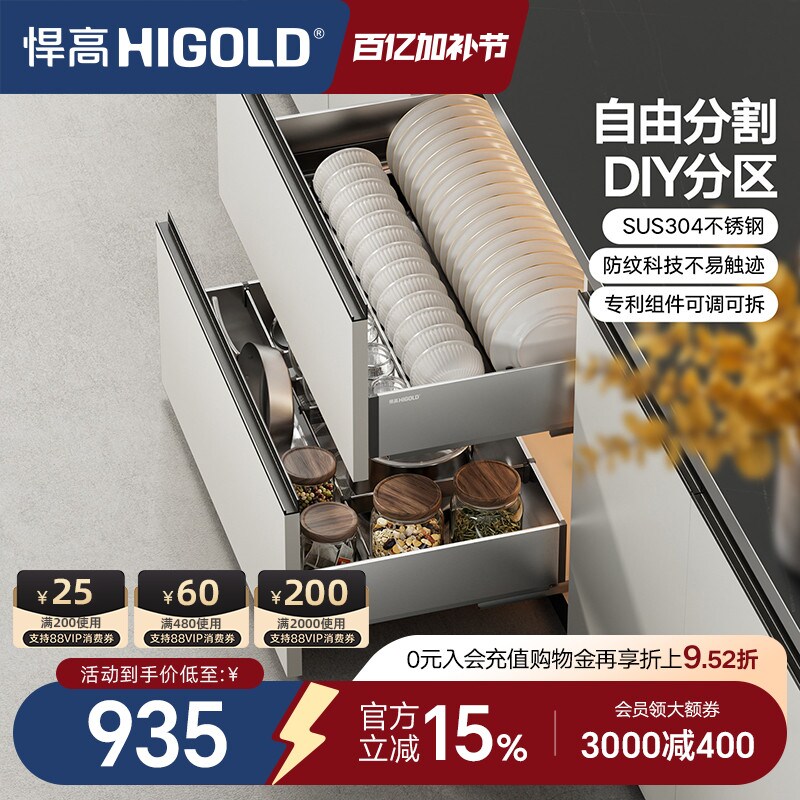 悍高厨房橱柜拉篮抽屉式304不锈钢碗碟拉篮碗架双层碗篮内置碗柜