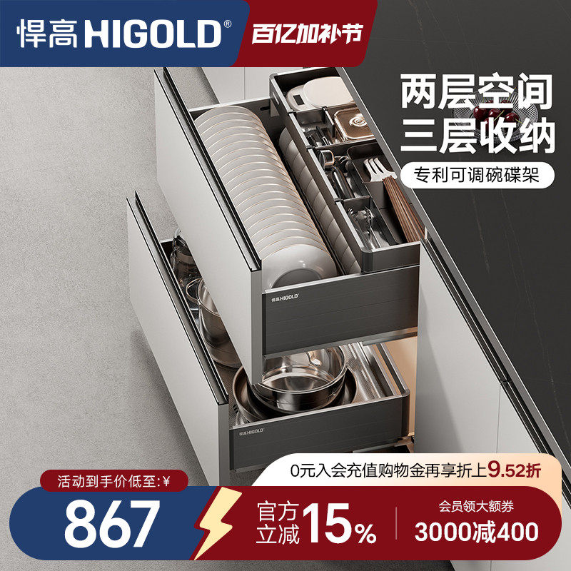 悍高橱柜拉篮铝合金双层抽屉式碗篮内置碗架304不锈钢收纳碗碟篮