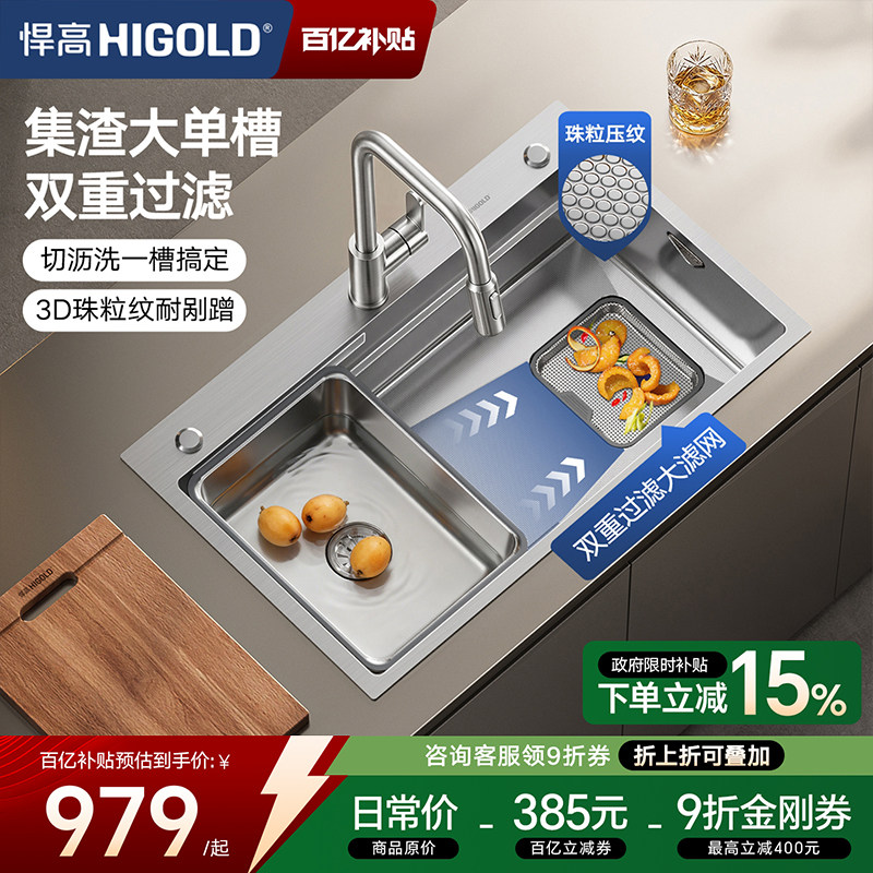 悍高水槽厨房手工单槽304不锈钢