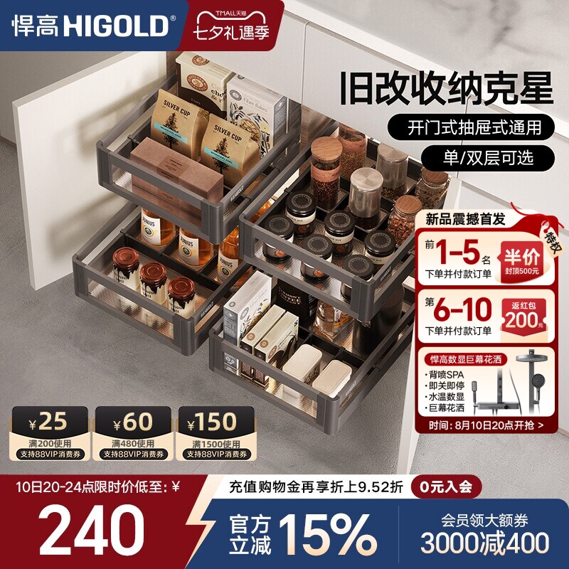 悍高橱柜拉篮304不锈钢拉篮