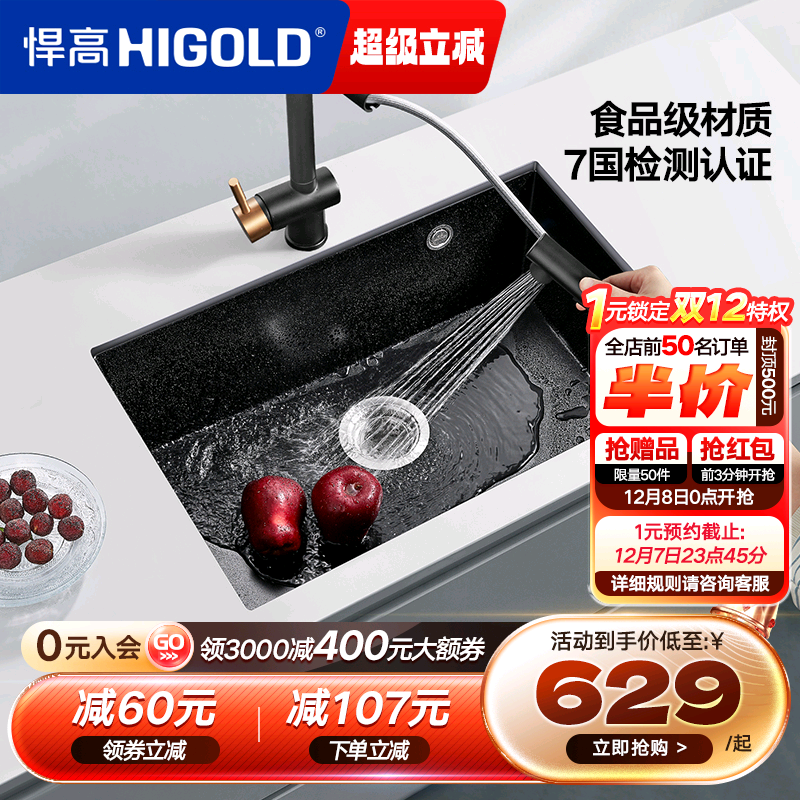 悍高厨房石英石水槽窄边大单槽家用洗菜盆洗碗池台下盆沥水篮套餐