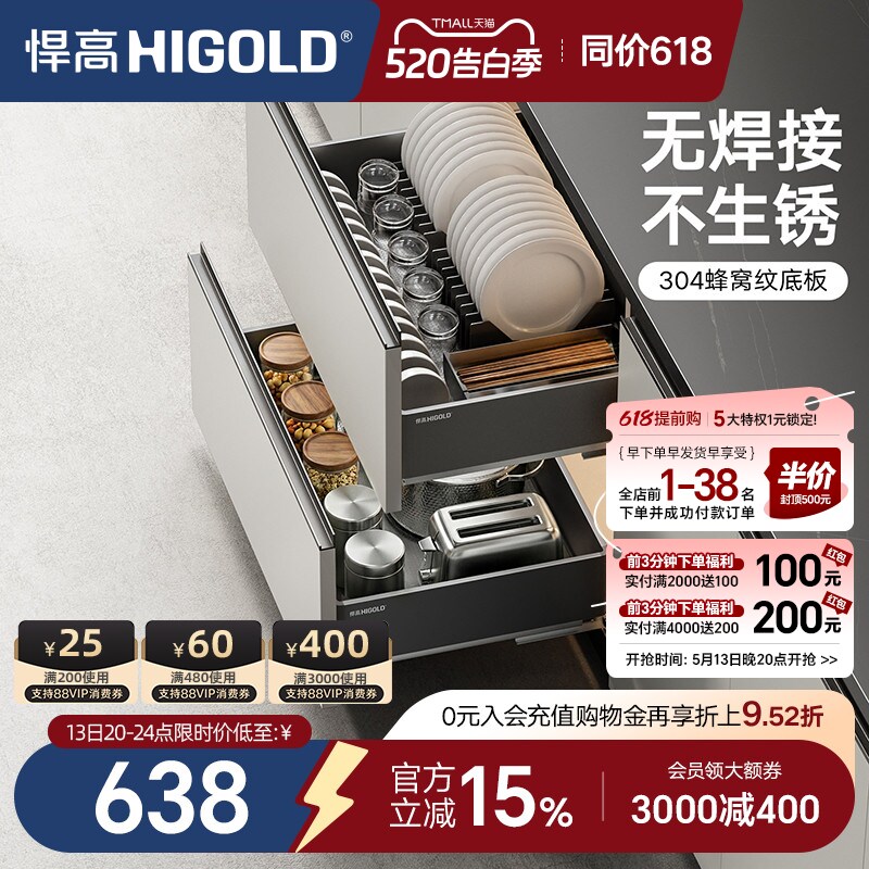 悍高橱柜拉篮铝合金双层抽屉式碗篮内置碗架304不锈钢收纳碗碟篮
