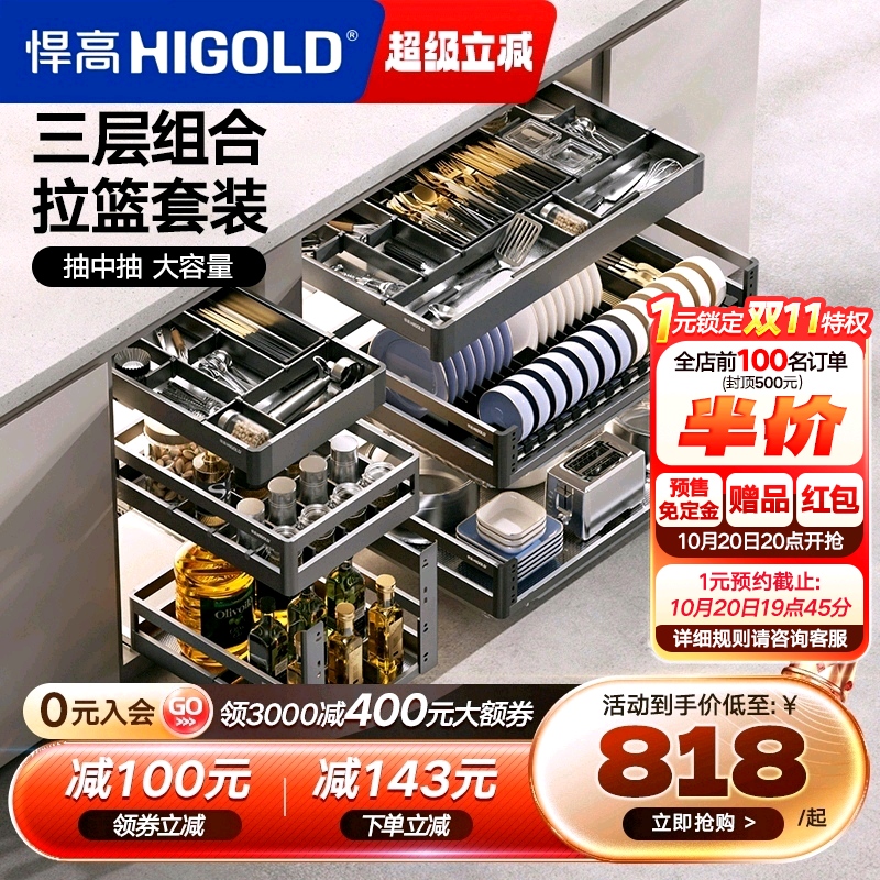 抽屉式三层拉篮调味篮套装