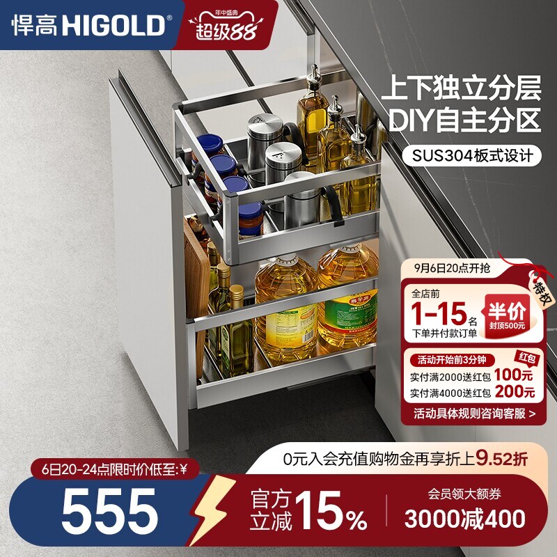 上下分离置物304不锈钢橱柜拉篮图片