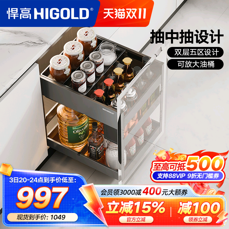 悍高厨房调味拉篮抽屉式双层