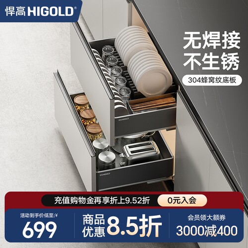 悍高橱柜拉篮铝合金双层抽屉式碗篮内置碗架304不锈钢收纳碗碟篮