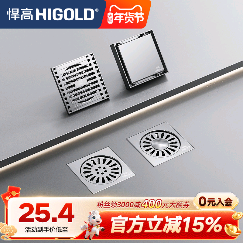 悍高隐藏式地漏干区防臭地漏304不锈钢浴室淋浴房洗衣机下水堵头,家装主材,地漏,淘宝优惠券,粉丝福利购,淘宝优惠卷