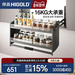 悍高 厨房吊柜升降拉篮置物架碗篮双层调味品篮下拉式拉篮升降机