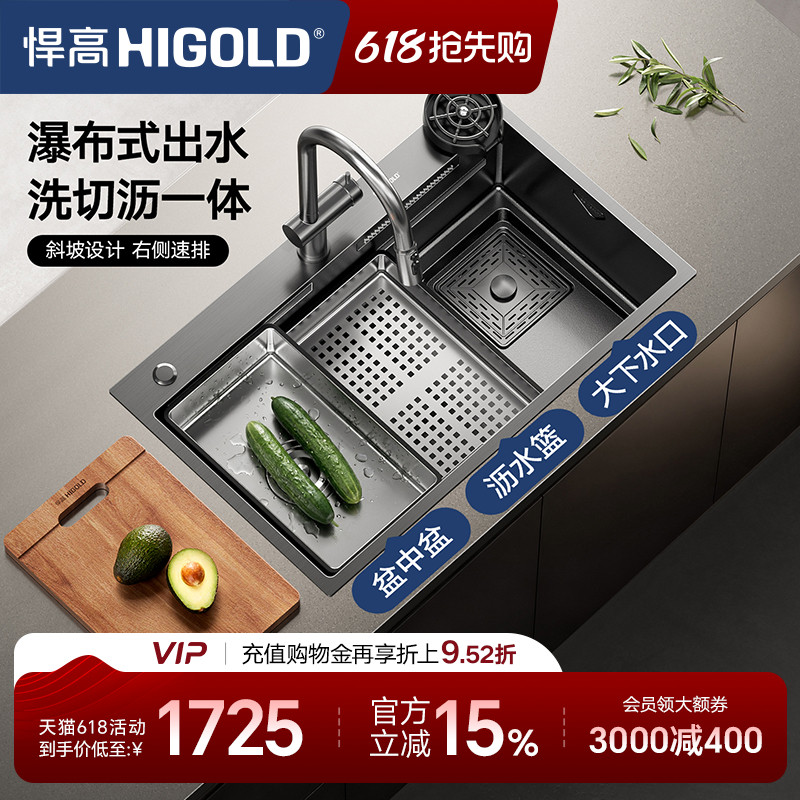 悍高厨房手工水槽黑钛纳米304不锈钢飘雨瀑布单槽洗菜盆套装家用