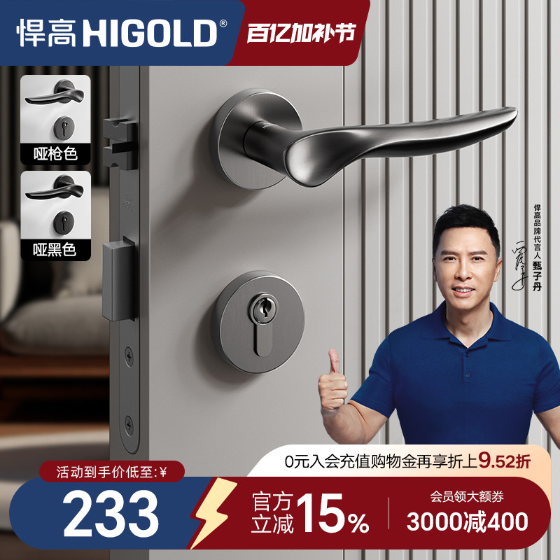 悍高门锁室内家用房门锁卧室黑色门把手静音分体锁通用型木门锁具