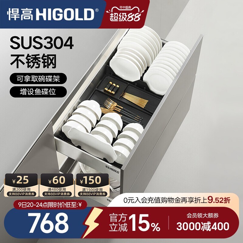 悍高拉篮厨房橱柜抽屉式304不锈钢碗碟拉篮碗架双层碗篮内置碗柜