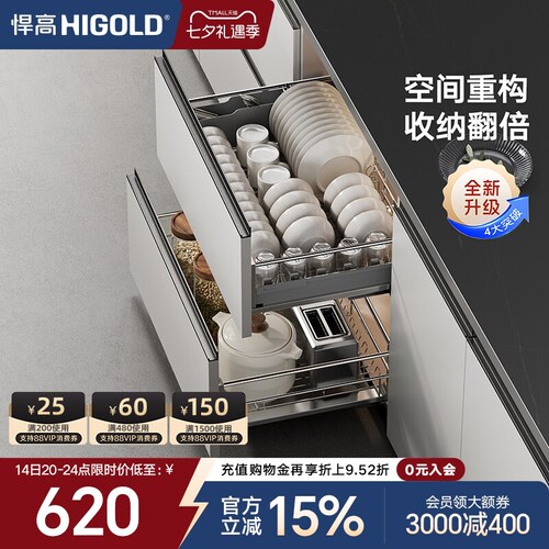 厨房橱柜碗碟拉篮双层抽屉式