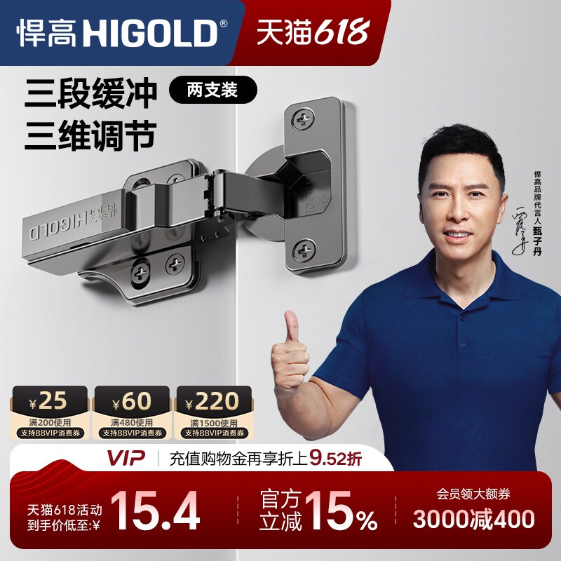 HIGOLD/悍高 三段力铰链橱柜衣柜门厨房卧室合页全阻尼缓冲门铰链