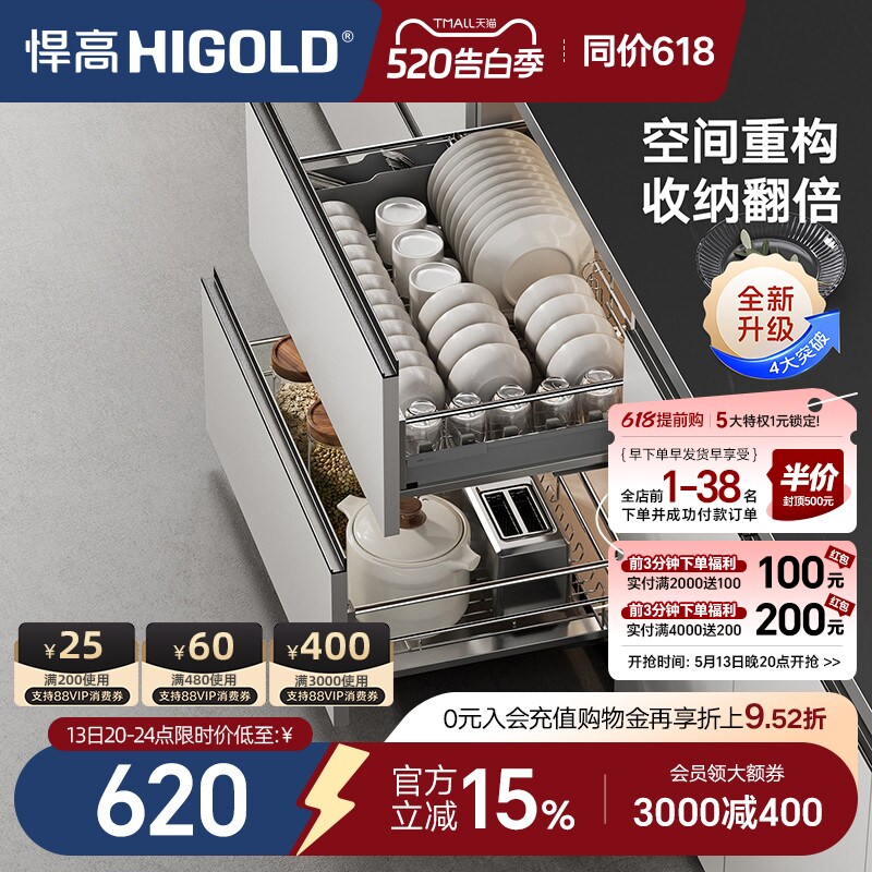 HIGOLD/悍高厨房橱柜双层拉篮304不锈钢阻尼导轨碗碟拉篮锅碗碟架