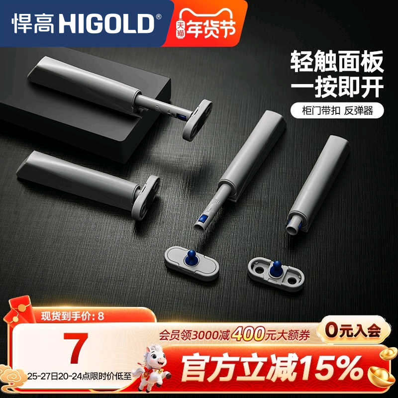 悍高衣橱柜门锁扣反弹器免装拉手抽屉隐形门按弹器可调带扣反弹器,基础建材,按弹器/反弹器,淘宝优惠券,粉丝福利购,淘宝优惠卷