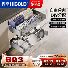 悍高厨房橱柜拉篮抽屉式304不锈钢碗碟拉篮碗架双层碗篮内置碗柜