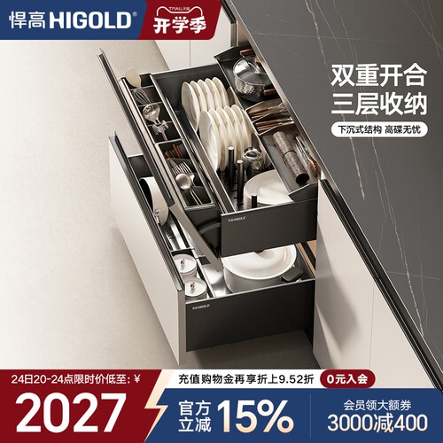 悍高厨房橱柜拉篮铝合金双层抽屉式碗篮三层抽中抽不锈钢阻尼拉篮
