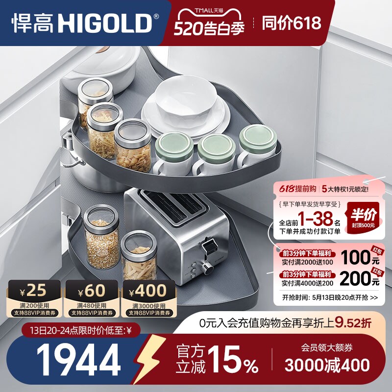 悍高厨房橱柜转角拉篮阻尼旋转收纳置物架拐角飞碟调味篮碗碟架