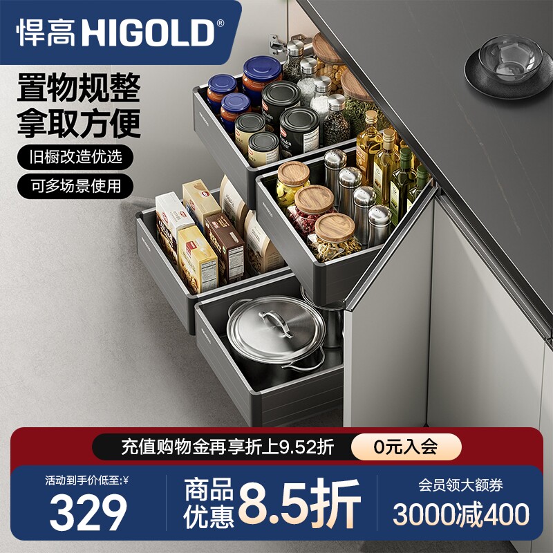 悍高橱柜拉篮铝合金开门式内置工具抽304不锈钢收纳篮果蔬功能篮