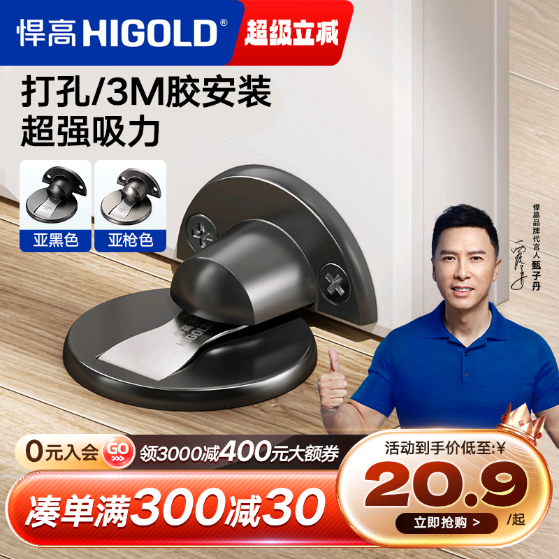 悍高门用五金不锈钢防风门吸