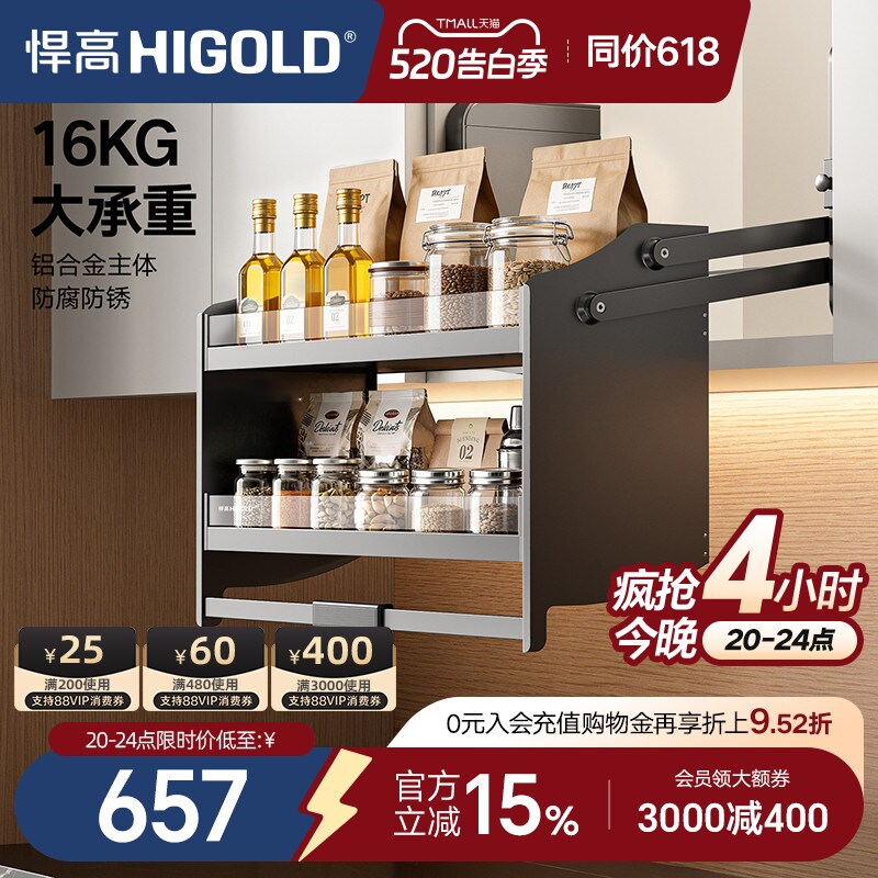 悍高 厨房吊柜升降拉篮置物架碗篮双层调味品篮下拉式拉篮升降机