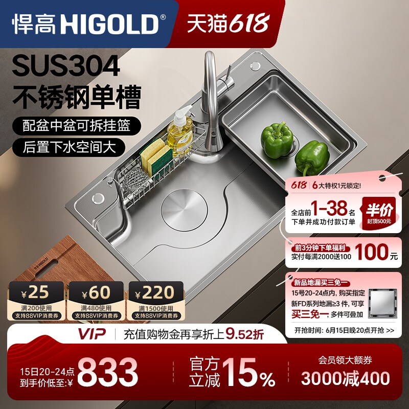 HIGOLD/悍高厨房拉伸水槽阶梯式304不锈钢单槽洗碗池日式洗菜盆