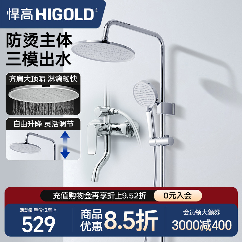 悍高三出水淋浴花洒套装家用卫浴增压淋浴器浴室沐浴淋雨喷头套装