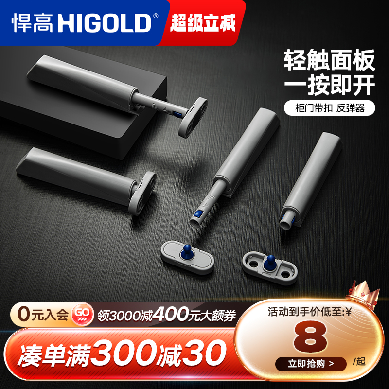 悍高衣橱柜门锁扣反弹器免装拉手抽屉隐形门按弹器可调带扣反弹器
