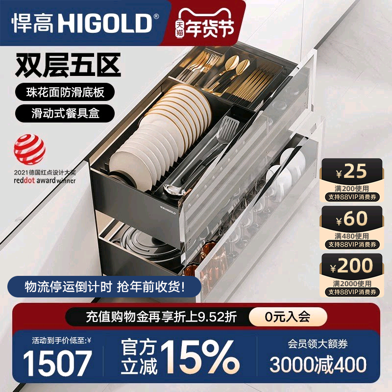 悍高拉篮厨房橱柜拉篮抽屉式双层碗碟篮置物架铝合金调味篮收纳架