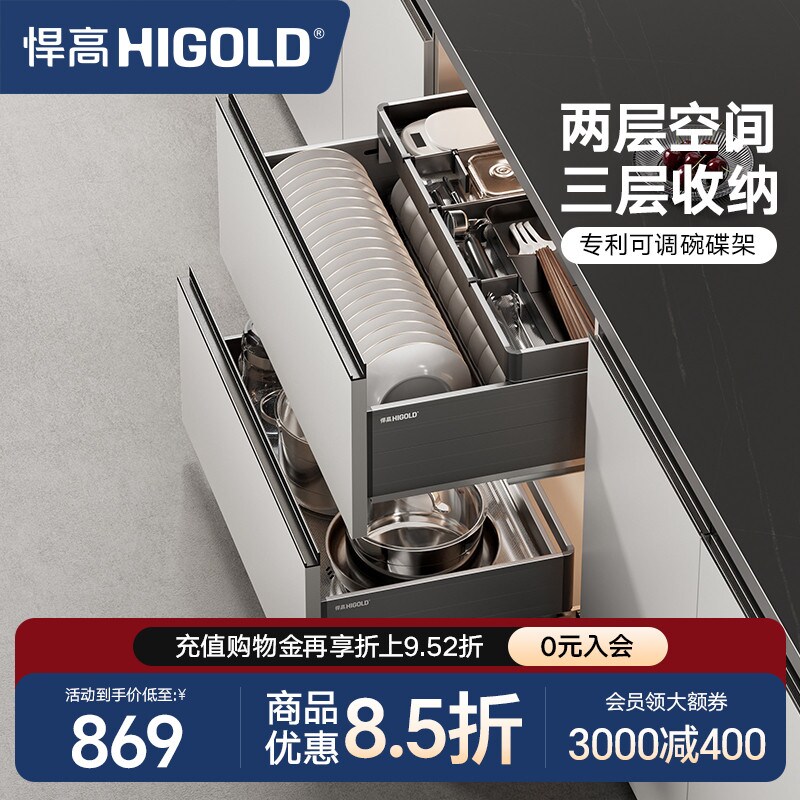 悍高橱柜拉篮铝合金双层抽屉式碗篮内置碗架304不锈钢收纳碗碟篮