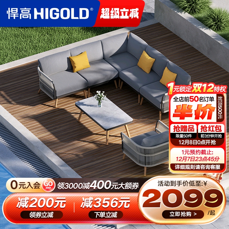 悍高阳台沙发户外家具家具