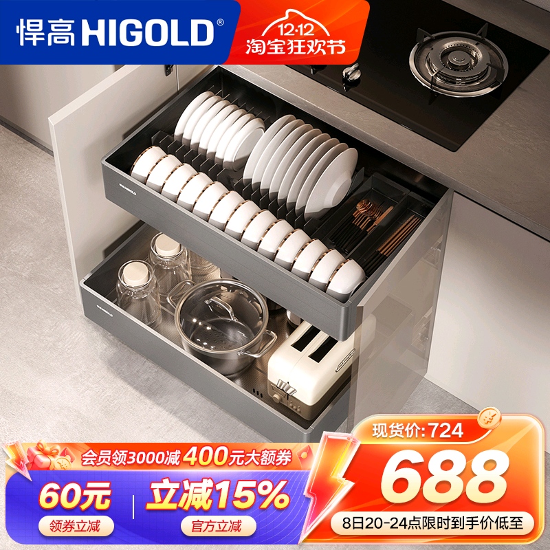 悍高橱柜拉篮铝合金双层开门式碗篮内置碗架304不锈钢收纳碗碟篮