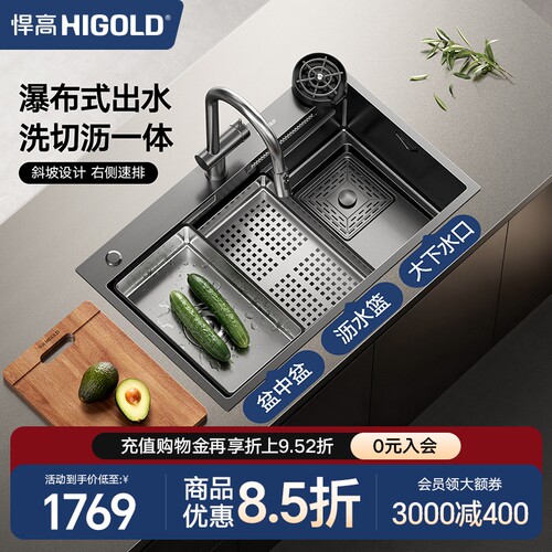 悍高厨房手工水槽石纹纳米304不锈钢飘雨瀑布大单槽洗菜盆洗碗槽