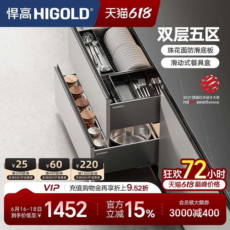 悍高拉篮厨房橱柜拉篮抽屉式双层碗碟篮置物架铝合金调味篮收纳架