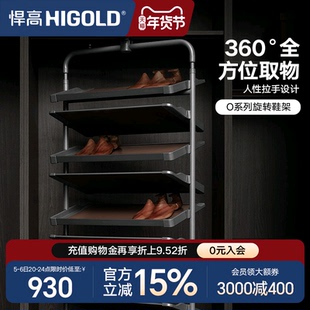悍高180度旋转鞋架家用翻转五金高度可调鞋柜内置多层收纳鞋架子