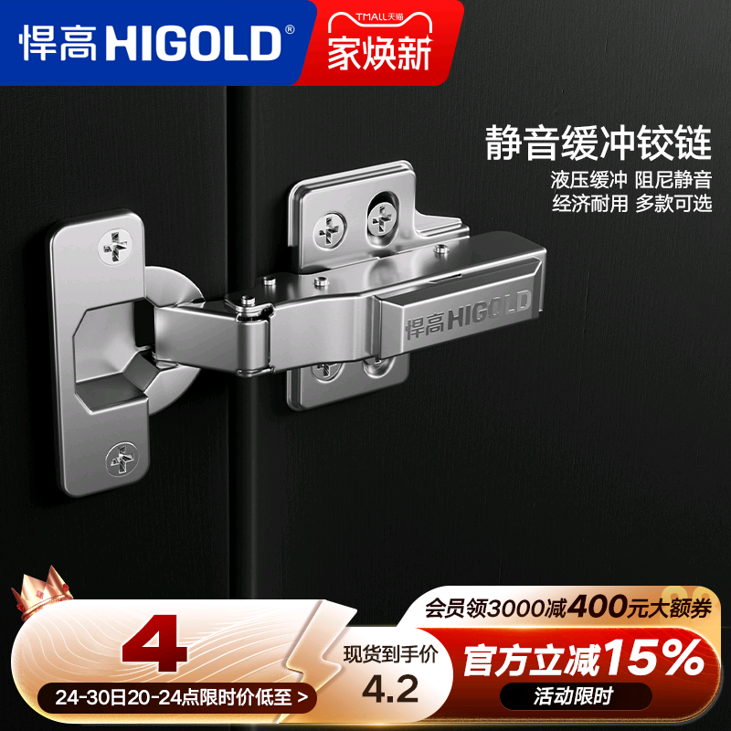 悍高 铰链橱柜衣柜门合页阻尼液压缓冲304不锈钢一段力二段力铰链