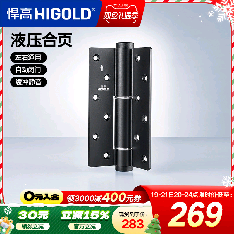 悍高隐藏合页隐形暗门可调液压缓冲合页三维可调自动关门暗合页