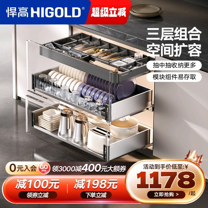 悍高三层抽屉式拉篮组合碗碟篮调味厨房篮不锈钢304收纳新疆包邮,家装主材,拉篮,淘宝优惠券,粉丝福利购,淘宝优惠卷