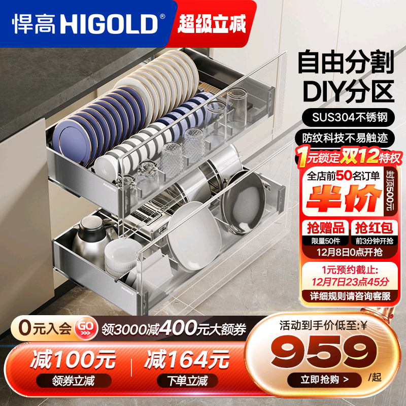 悍高304不锈钢抽屉双层碗碟拉篮
