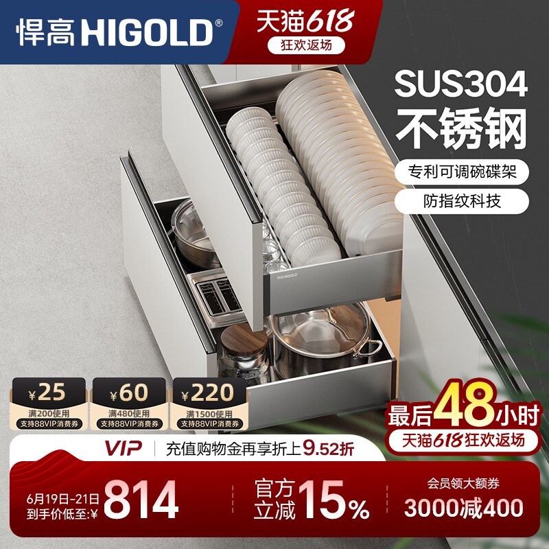 HIGOLD/悍高厨房橱柜拉篮抽屉式304不锈钢碗碟拉篮碗架双层碗篮