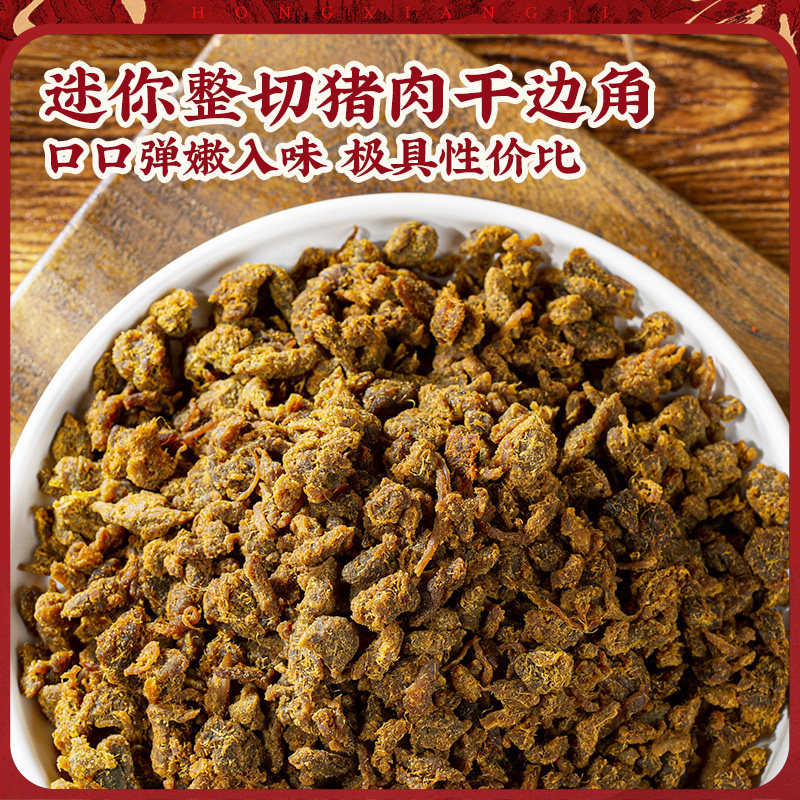 宏香记手撕猪肉干高蛋白零食小吃