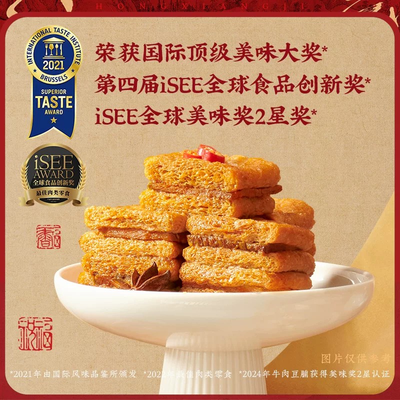 宏香记450g牛肉豆脯五香豆干小零食手撕素肉豆制品卤味休闲零食