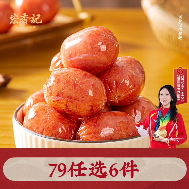 一口爆汁肉肠即食营养解馋小零食