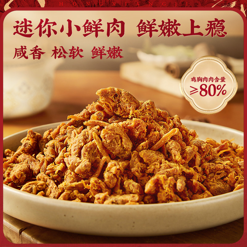 宏香记72g香辣鸡肉干*1包